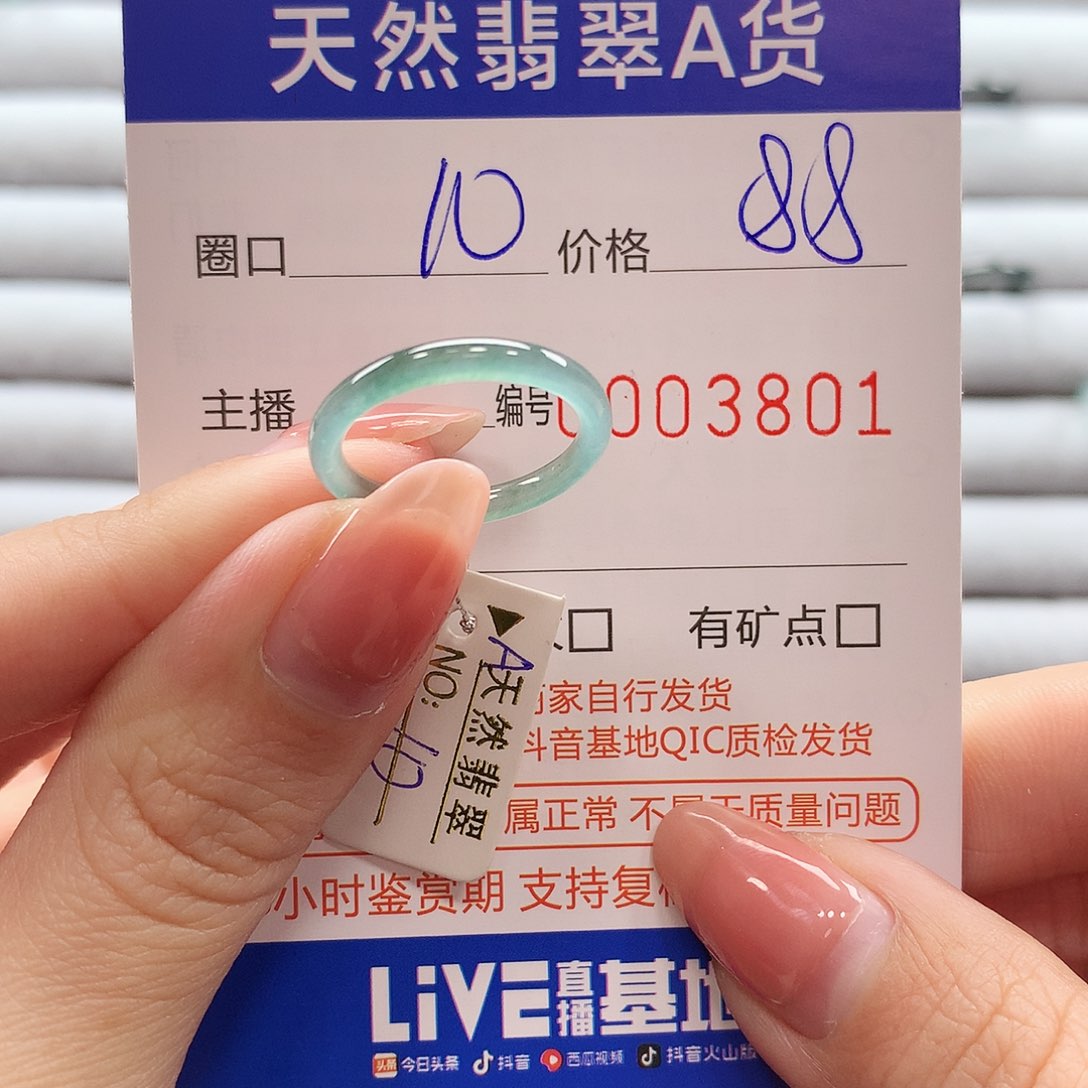 翡翠戒指未镶嵌翡翠