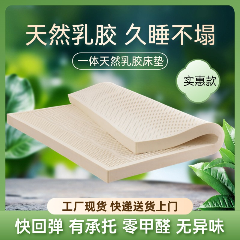 乳胶床垫软垫榻榻米垫子 5cm薄厚款可折叠1.8m席梦思学生家用定做
