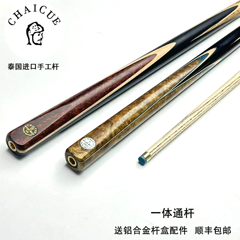 泰国进口台球杆CHAI SINGLE SHAFT中式黑八小头一体通杆斯诺克杆
