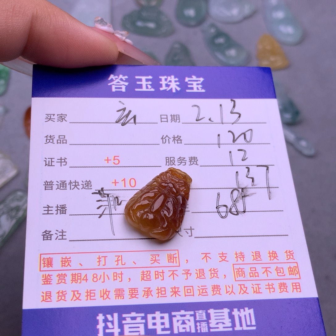 翡翠挂件未镶嵌玄**师