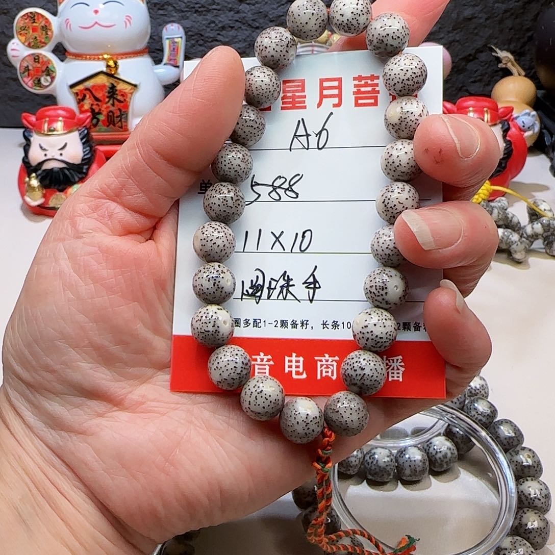 杨***?海南荷塘星月菩提A6