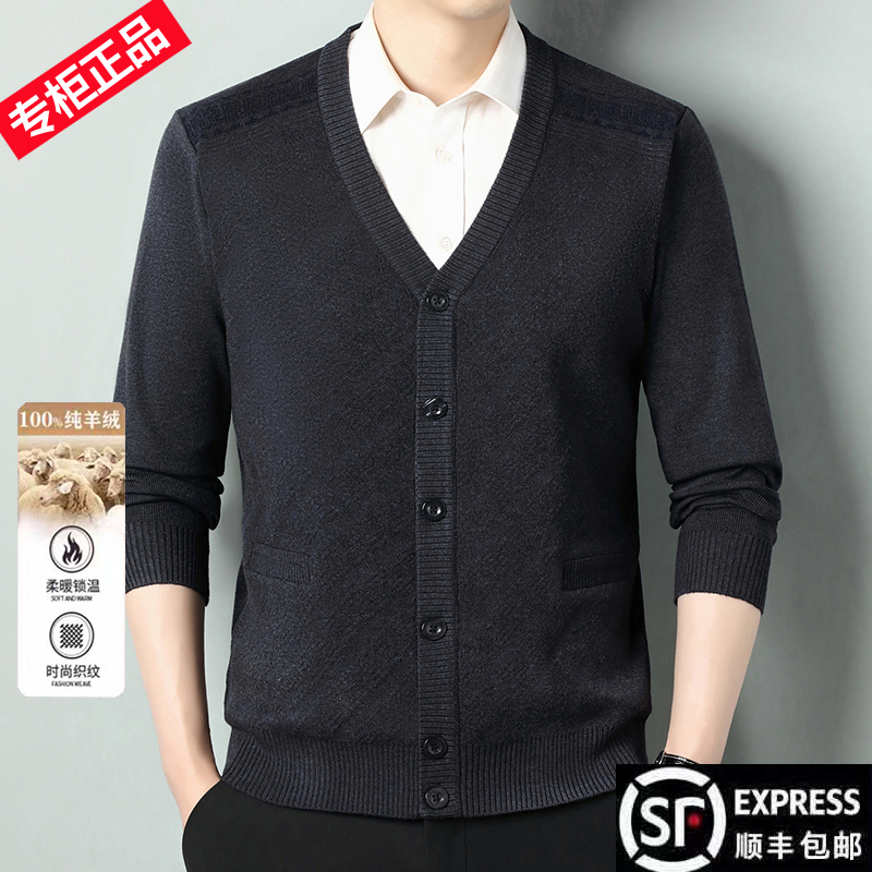 专柜V领羊绒针织开衫男纯色纽扣毛衣外套商务休闲时尚针织衫外套