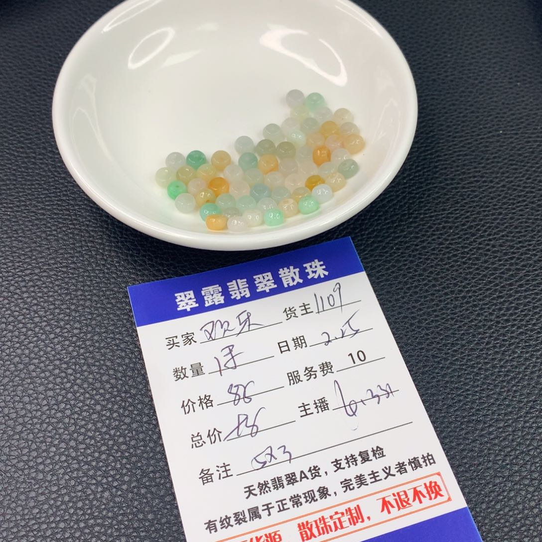 翡翠手串未镶嵌欢**星翡翠散珠DIY多样性自发