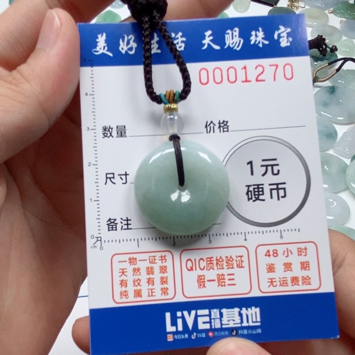 翡翠未镶嵌吊坠(不含链)