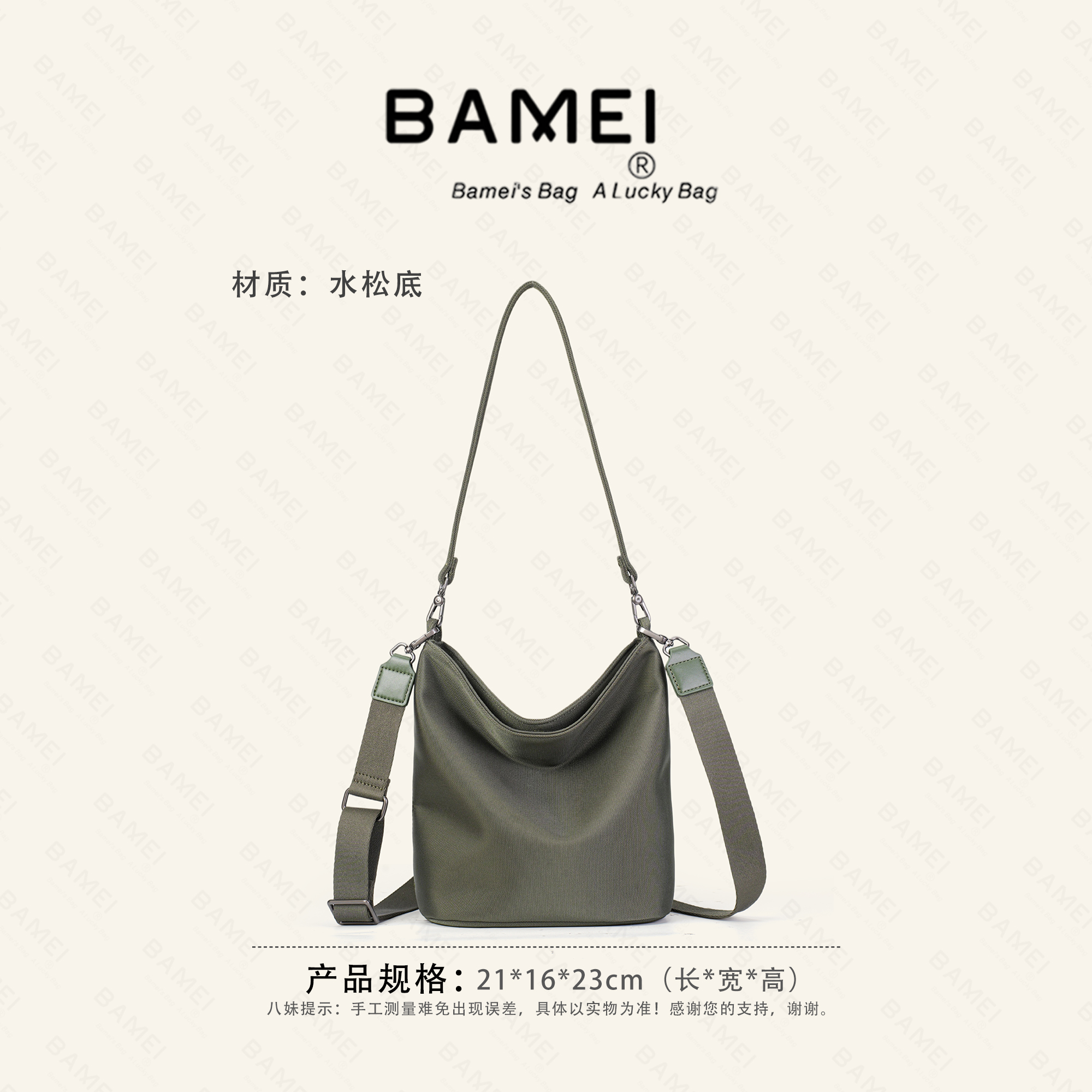 【八妹】8170（26*16*23）百搭净版纯色休闲女士斜挎包