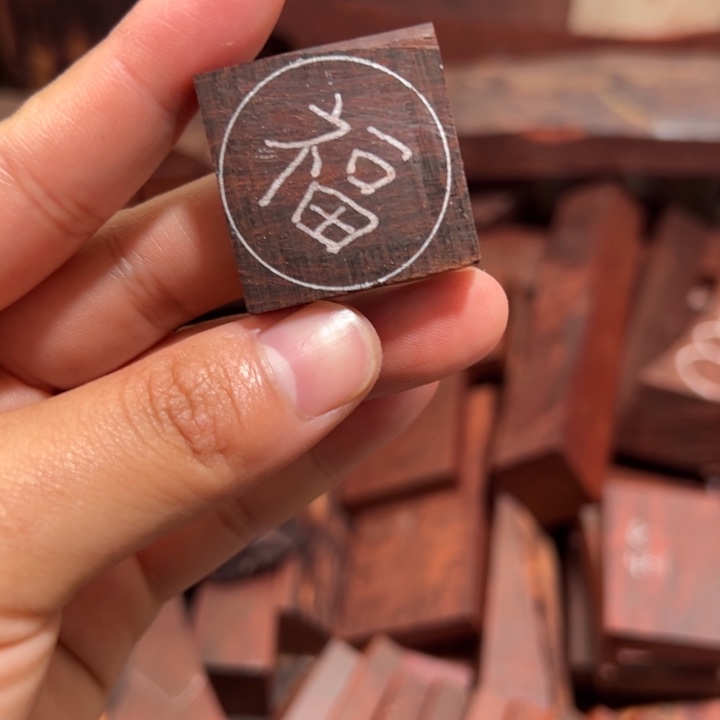 檀香紫檀（小叶紫檀）3/3/1