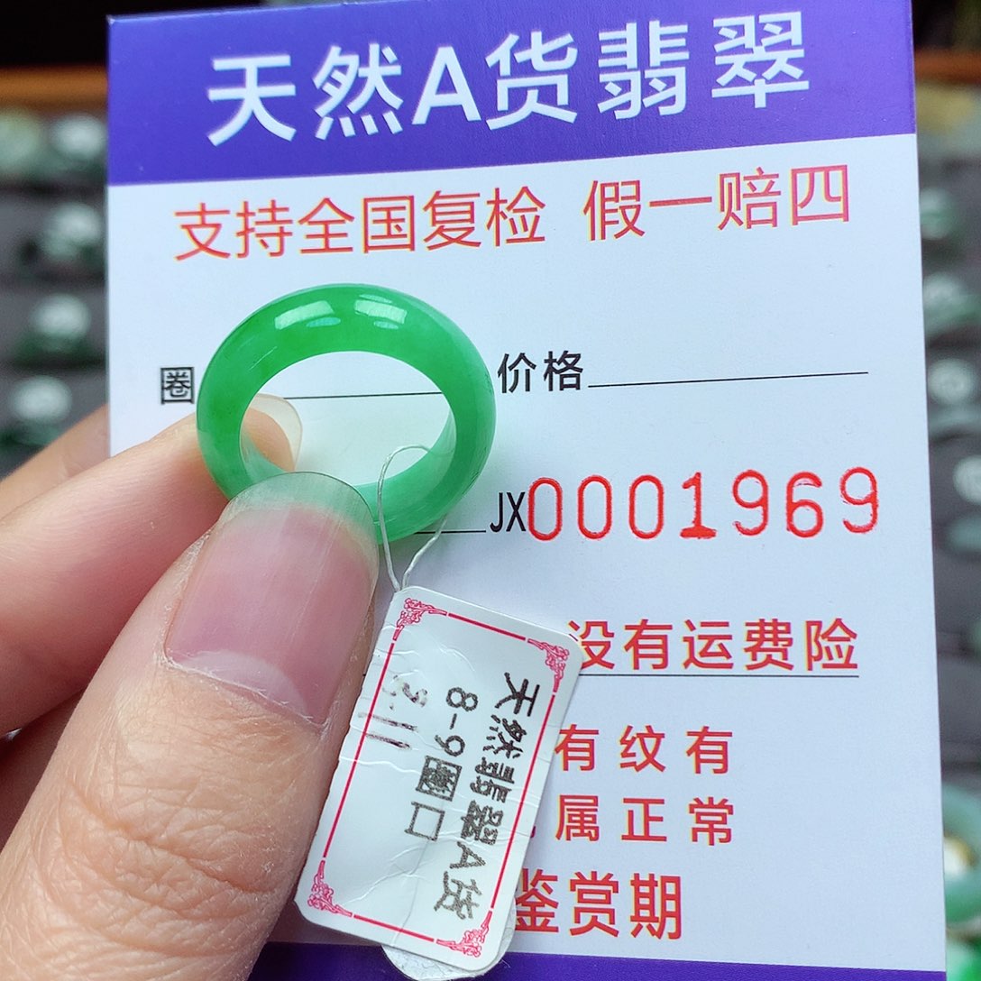 未镶嵌戒指翡翠8-9号