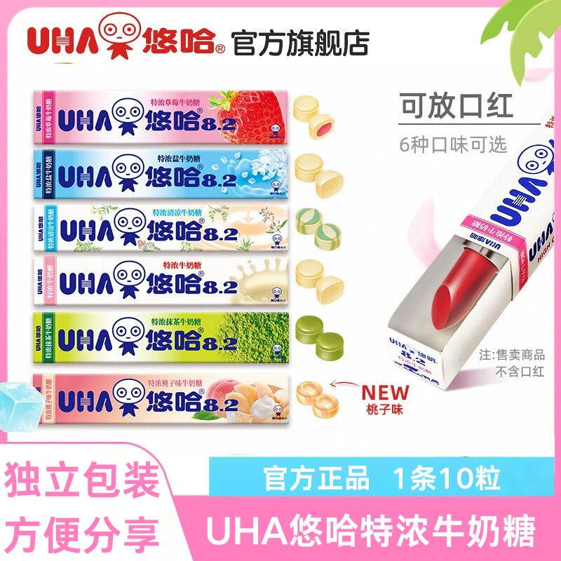 UHA悠哈官方特浓牛奶糖条装多口味正宗香浓牛奶糖便携奶糖零食