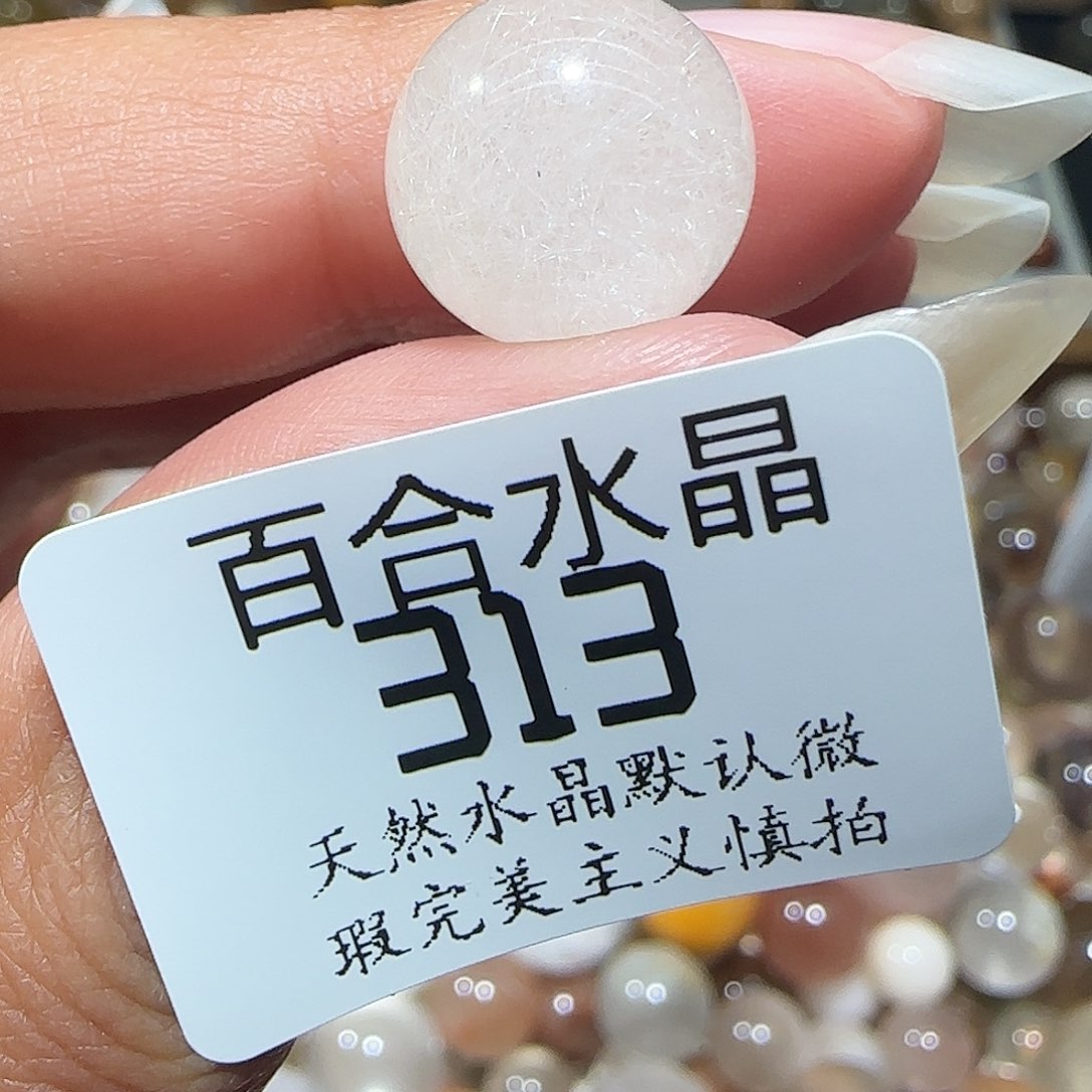 未镶嵌手链水晶?***寶