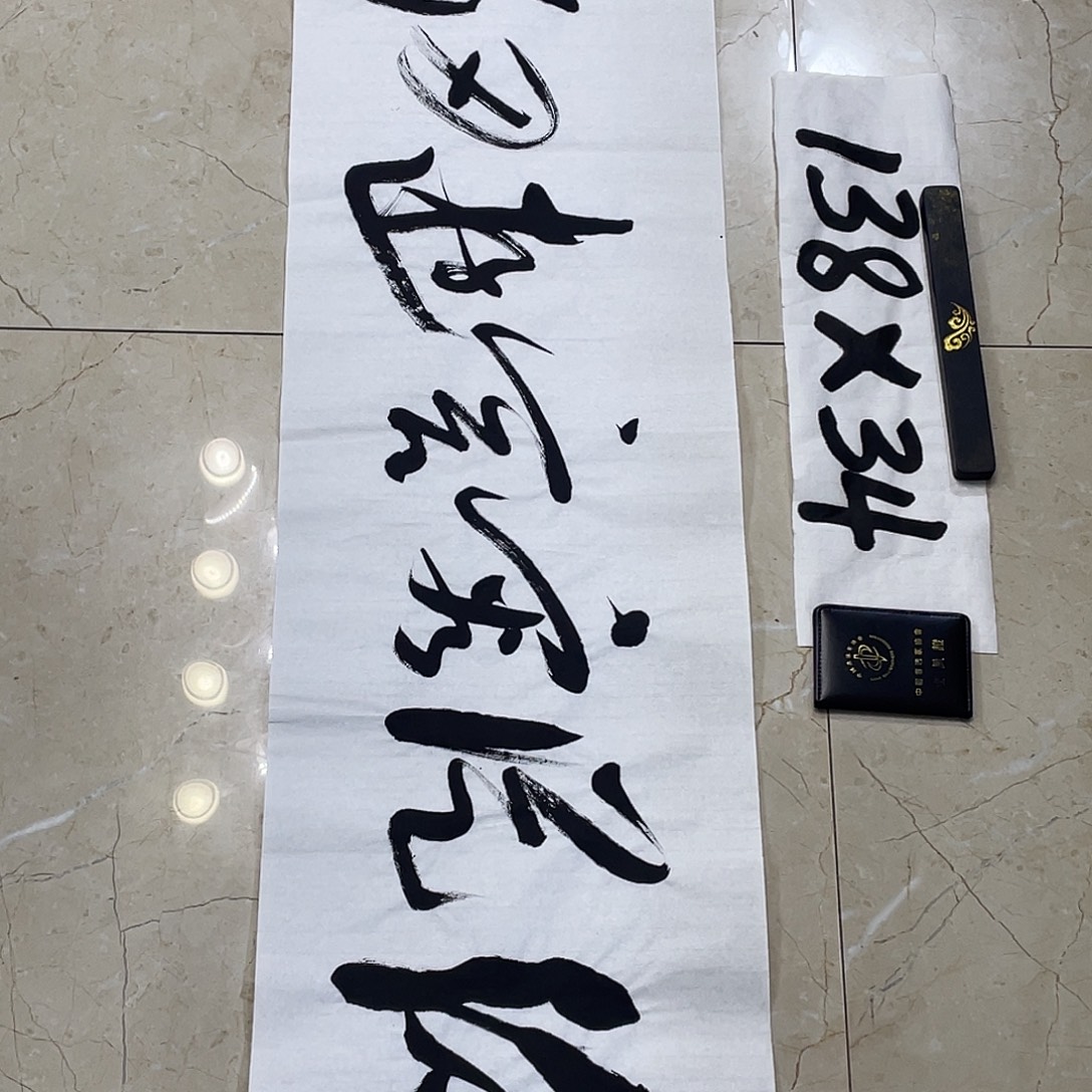 书法Lvqinzhenshufa