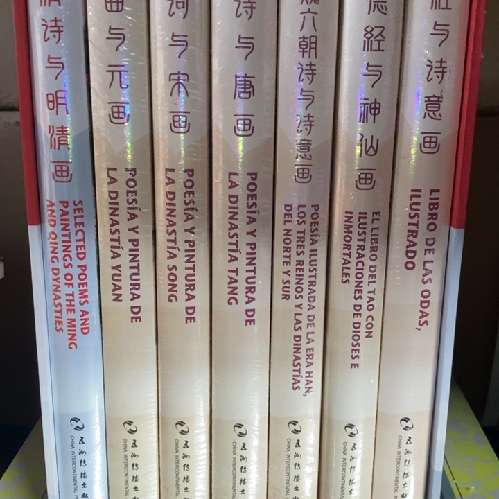 连环画中华之美7册一套