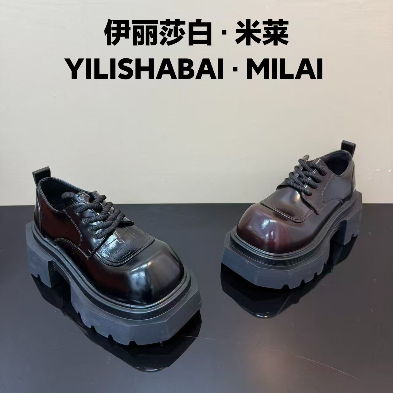 伊丽莎白·米莱  新款厚款松糕底秋季百搭增高休闲乐福鞋女021