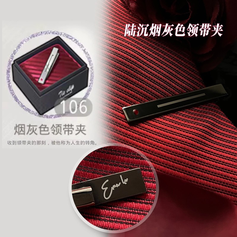 铜合金胸针 铜合金胸针 光与夜之恋陆沉领带夹背面刻字 - Evan Lu