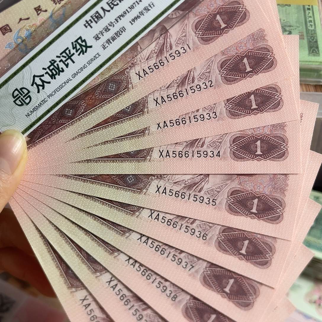 退市钱原图发货961标十全新