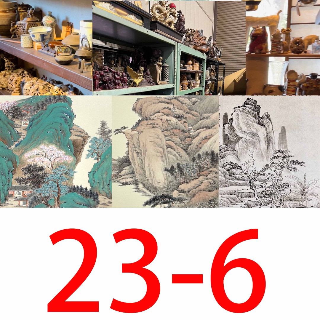 【23-6号】疏之老师书画印刷作品+直播间赠品不支持七天无理由退货