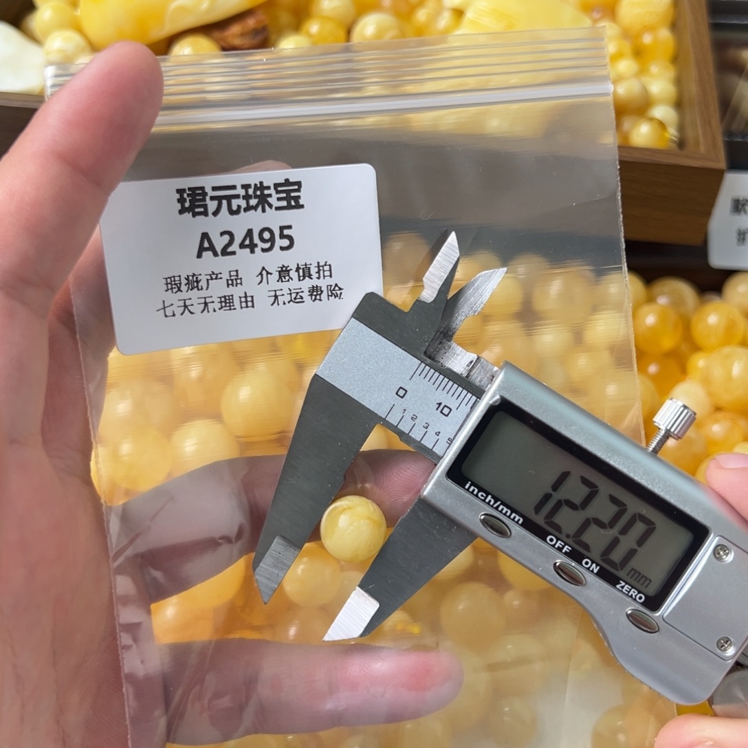 蜜蜡未镶嵌裸石2495