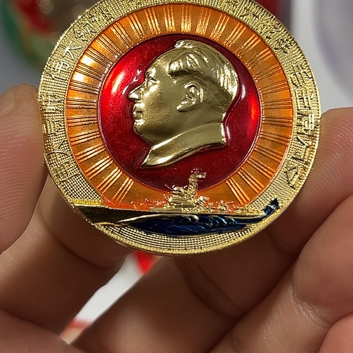 弈***）其他普通金属纪念章