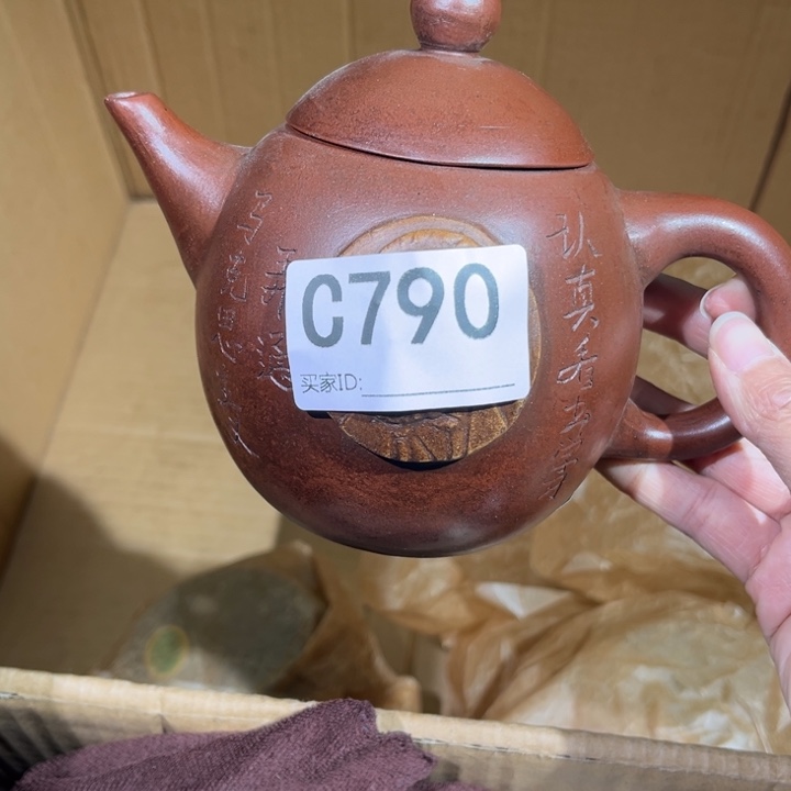 茶壶紫砂紫砂茶壶790