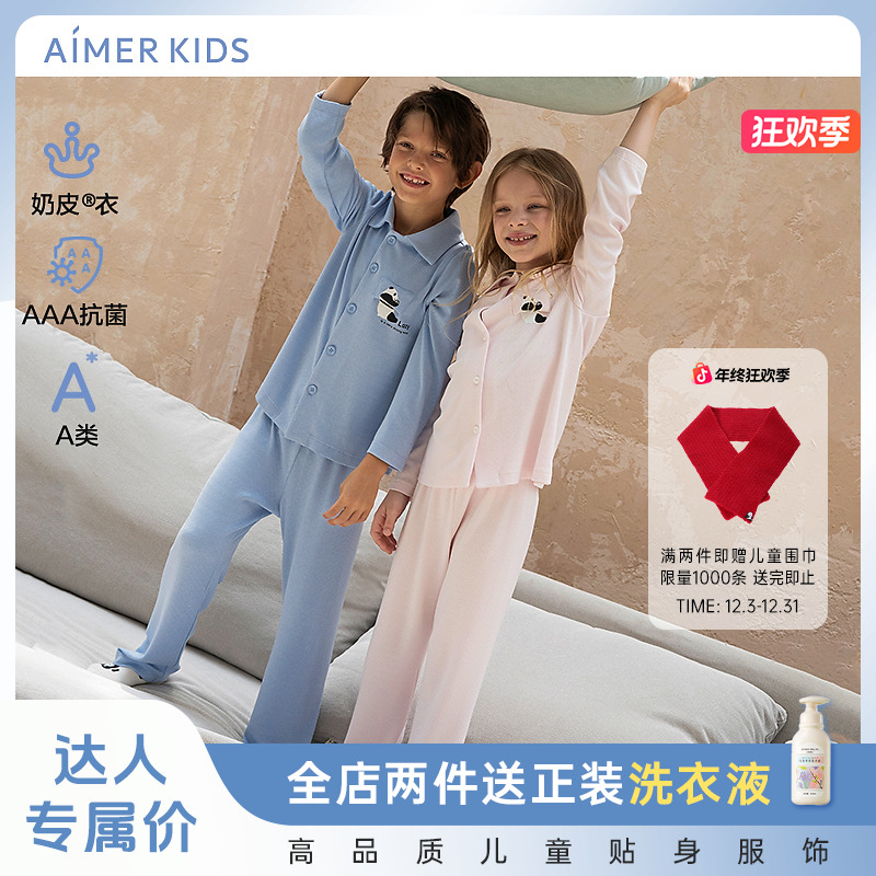 爱慕儿童奶皮甜美日记/静谧空间男女孩开衫长袖家居/家居长裤