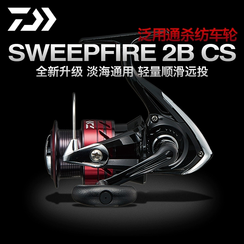 DAIWA/达亿瓦SWEEPFIRE 2B CS纺车轮路亚轮远投轻量鱼线轮矶钓轮