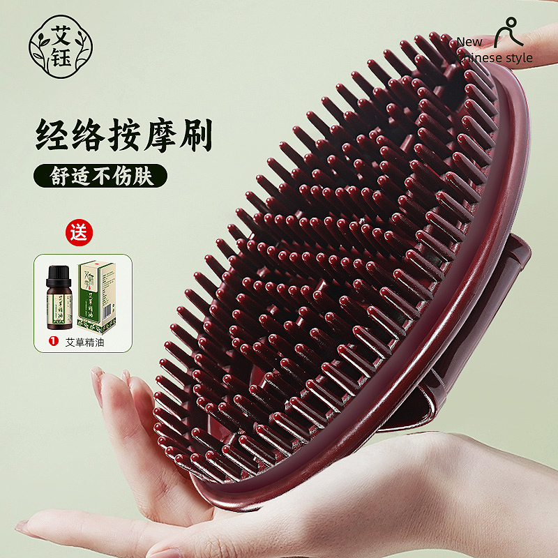 艾钰经络刷按摩刷五行摩羯刷精油活筋刷疏通开背身体刷肚子按摩器