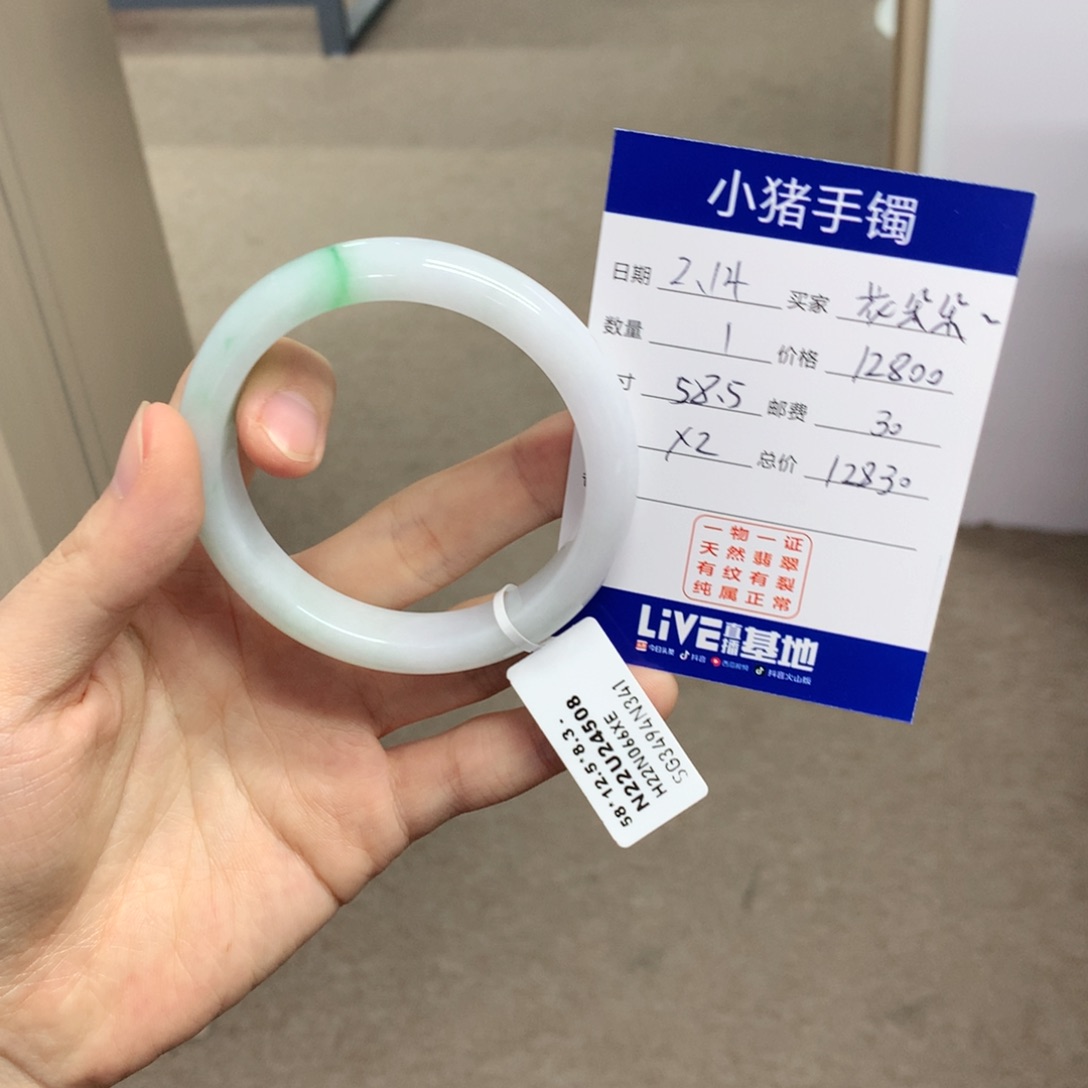 翡翠手镯未镶嵌花*朵