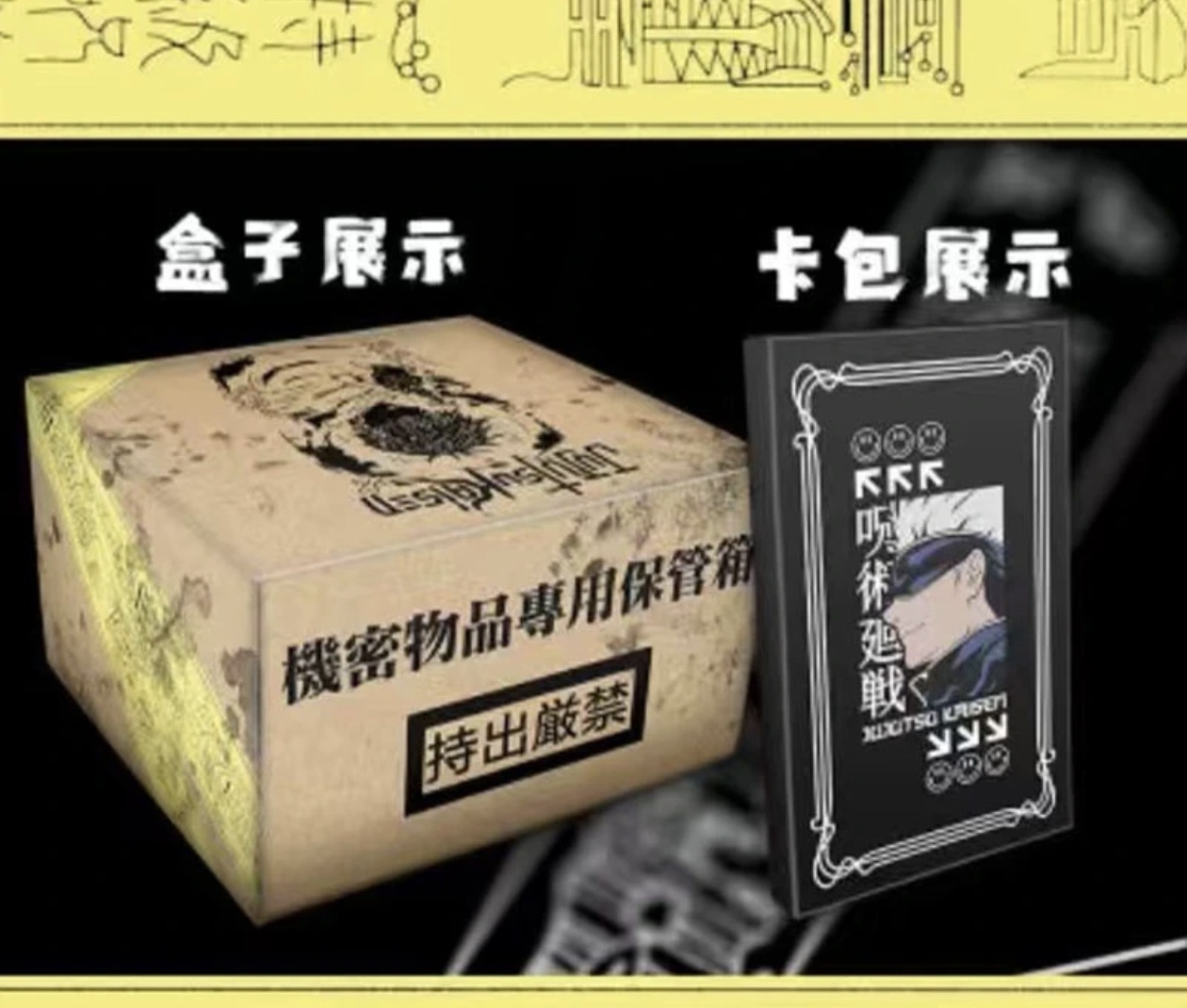 【赤赤潮玩】咒术回战收藏卡牌