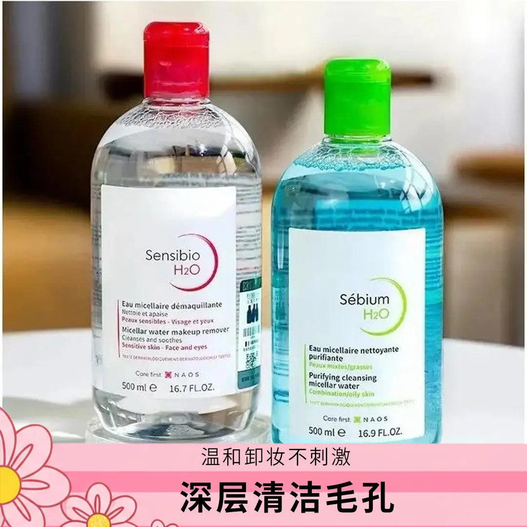 卸的超干净~贝德卸妆玛水敏感肌可用温和深层清洁眼唇卸妆液男女
