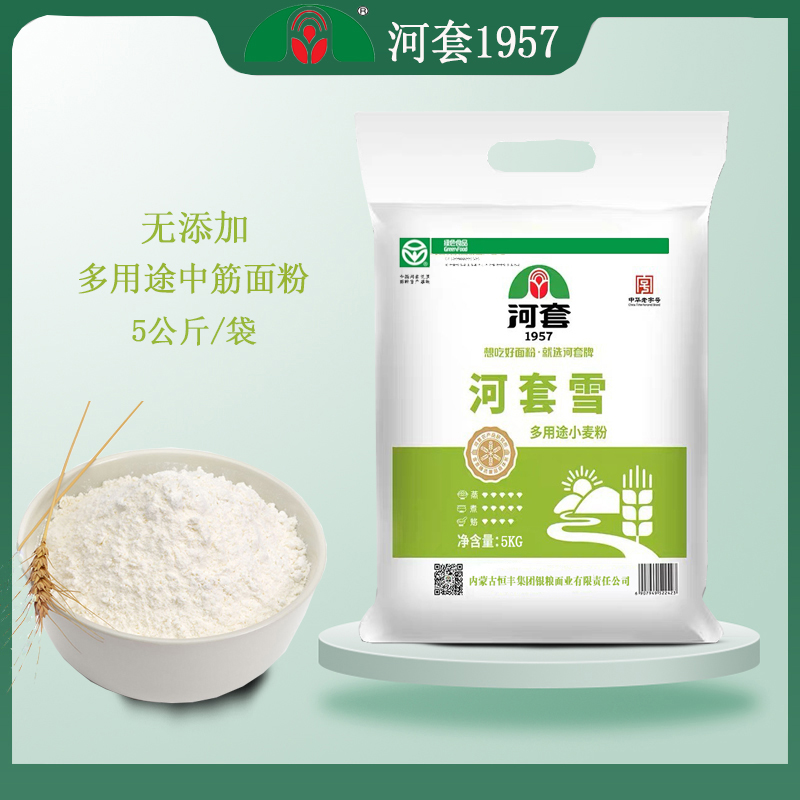 河套牌河套雪5kg多用途中筋通用小麦粉烘培原料馒头饺子包子面粉
