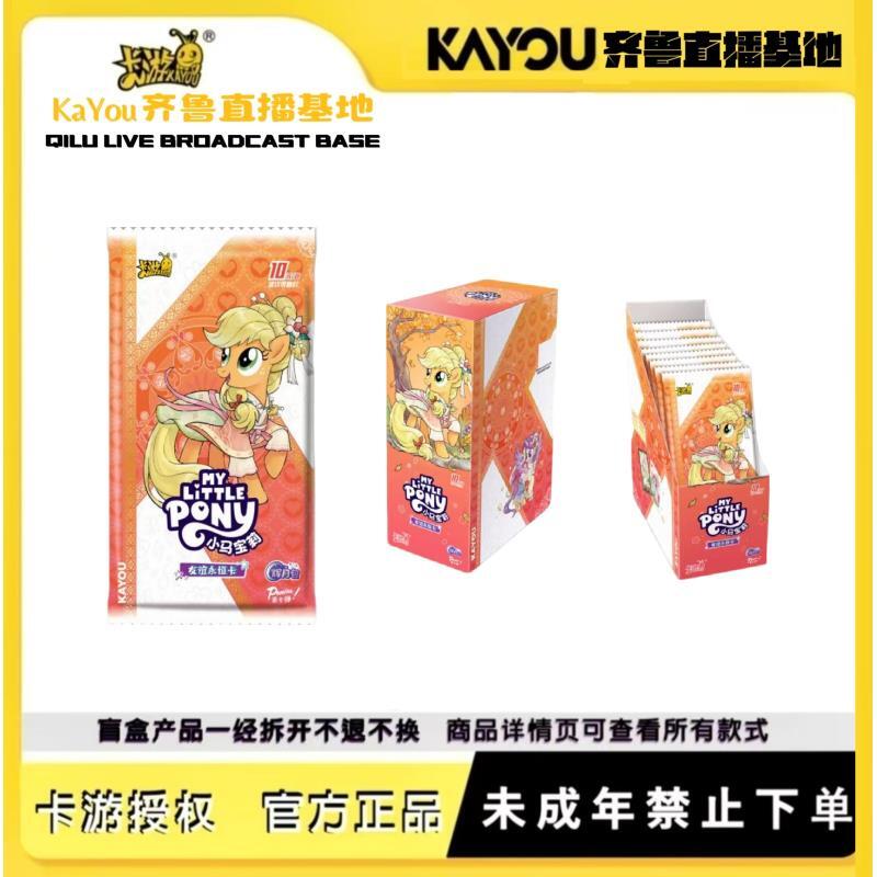 【溜马】卡游小马宝莉友谊永恒卡辉月包第七弹收藏卡
