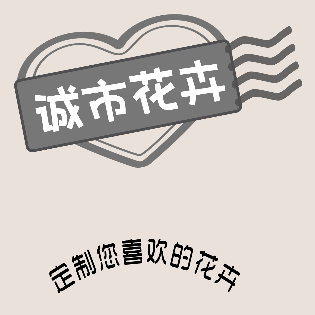 诚市花卉通用链接