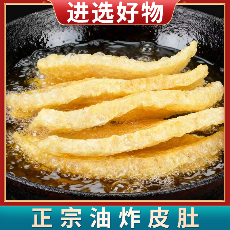 【进选好物】正宗老万家油炸猪直皮肚250g