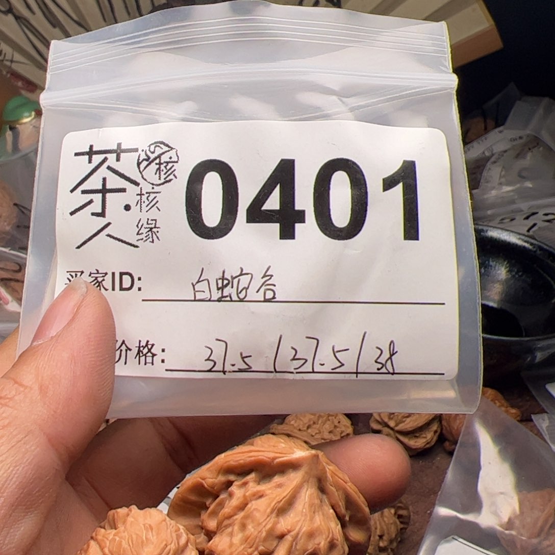 【闪购商品】文玩核桃吊坠今天