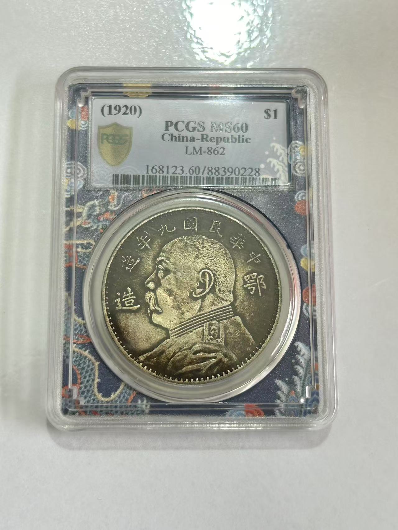 【闪购链接】TM00179复古鄂造头头币