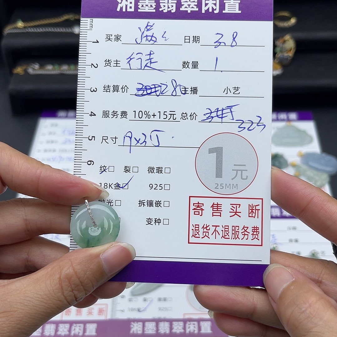 翡翠颈饰18K金镶嵌满***满耳饰