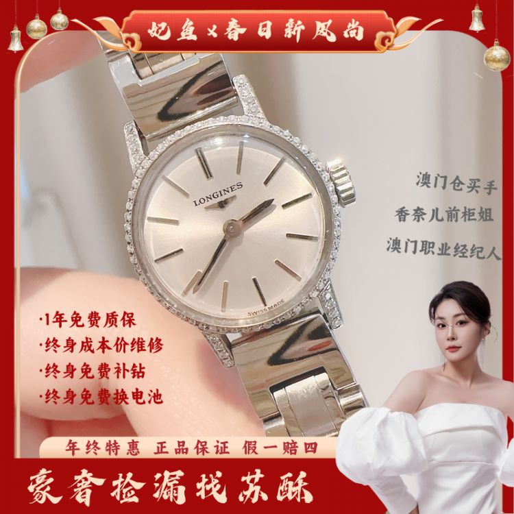 浪琴/手动机械/表径19/S99250312018/[250607WY]