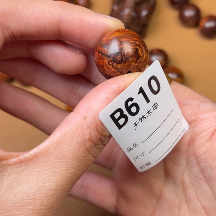 黄花梨/降香黄檀手串/手链