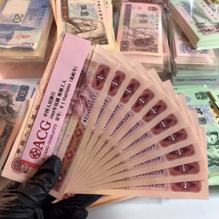 801红金龙标十全新原票6391