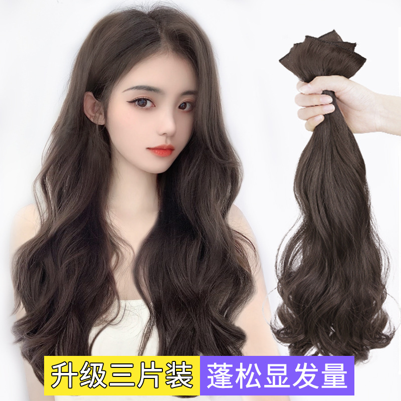 假发女长发夏假贴片一片式隐形卡子接发片大波浪卷发假发片