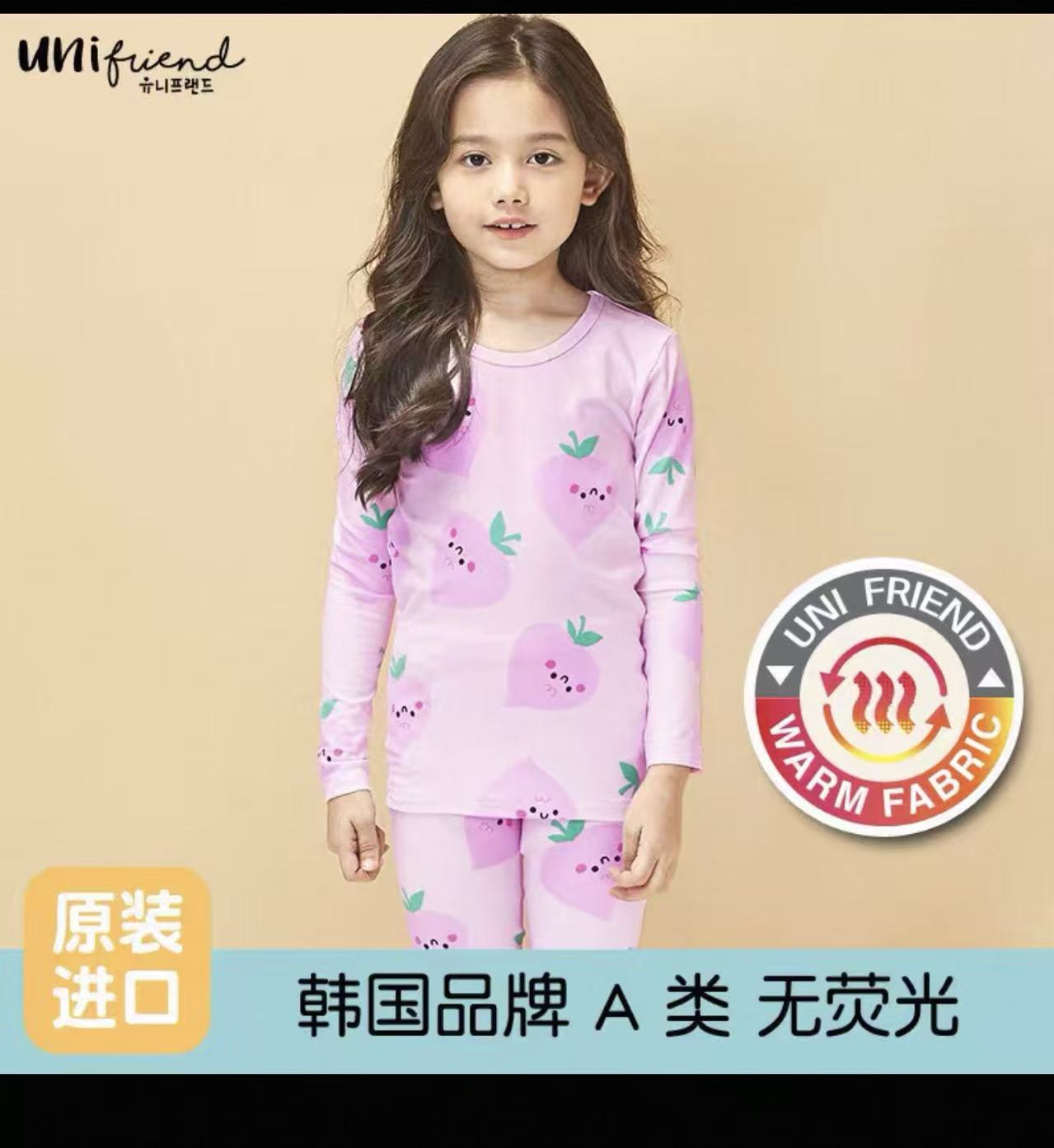 unifriend/优尼弗兰德儿童家居服内衣套装90CM单码清仓-男童-女童