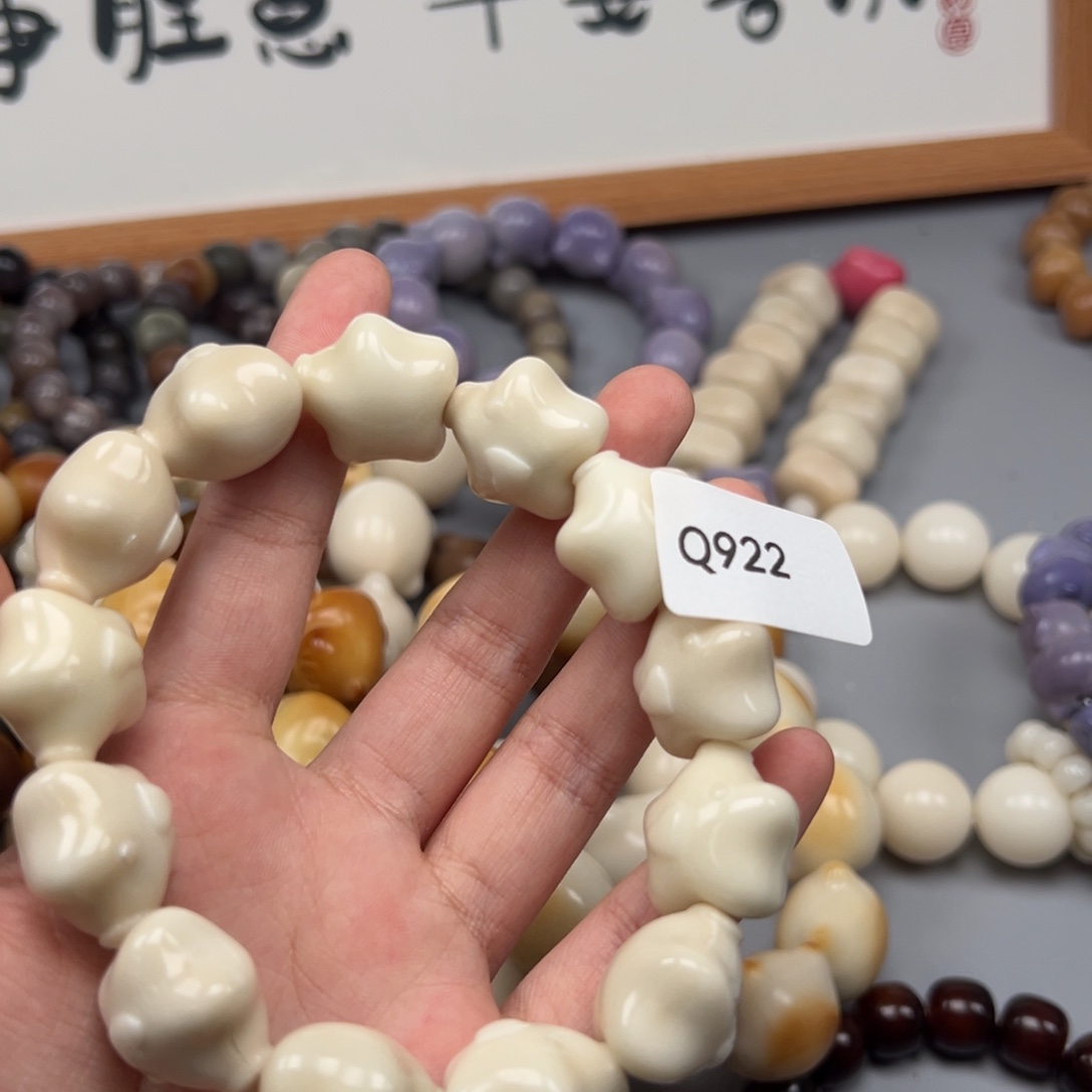 吊坠菩提根/象牙果Q922星星20-23微瑕一串