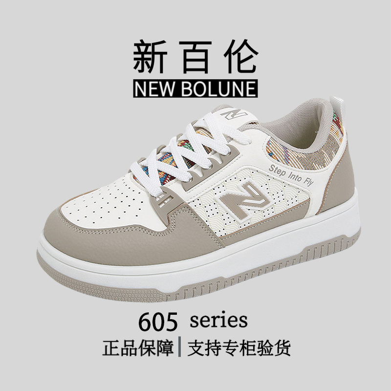 正品带防伪码秋季款时尚轻便板鞋百搭N字情侣鞋