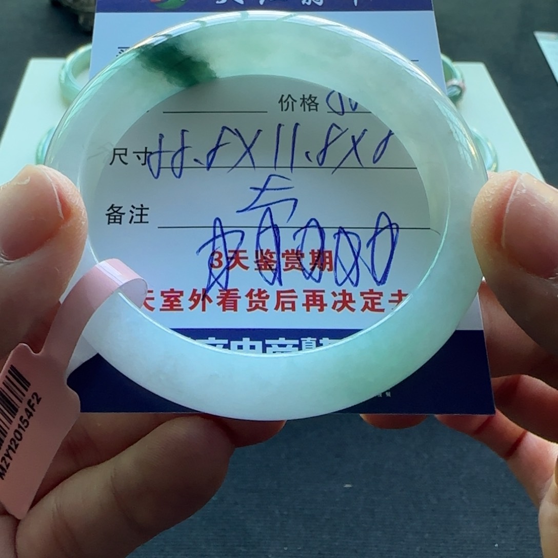 未镶嵌手镯翡翠 