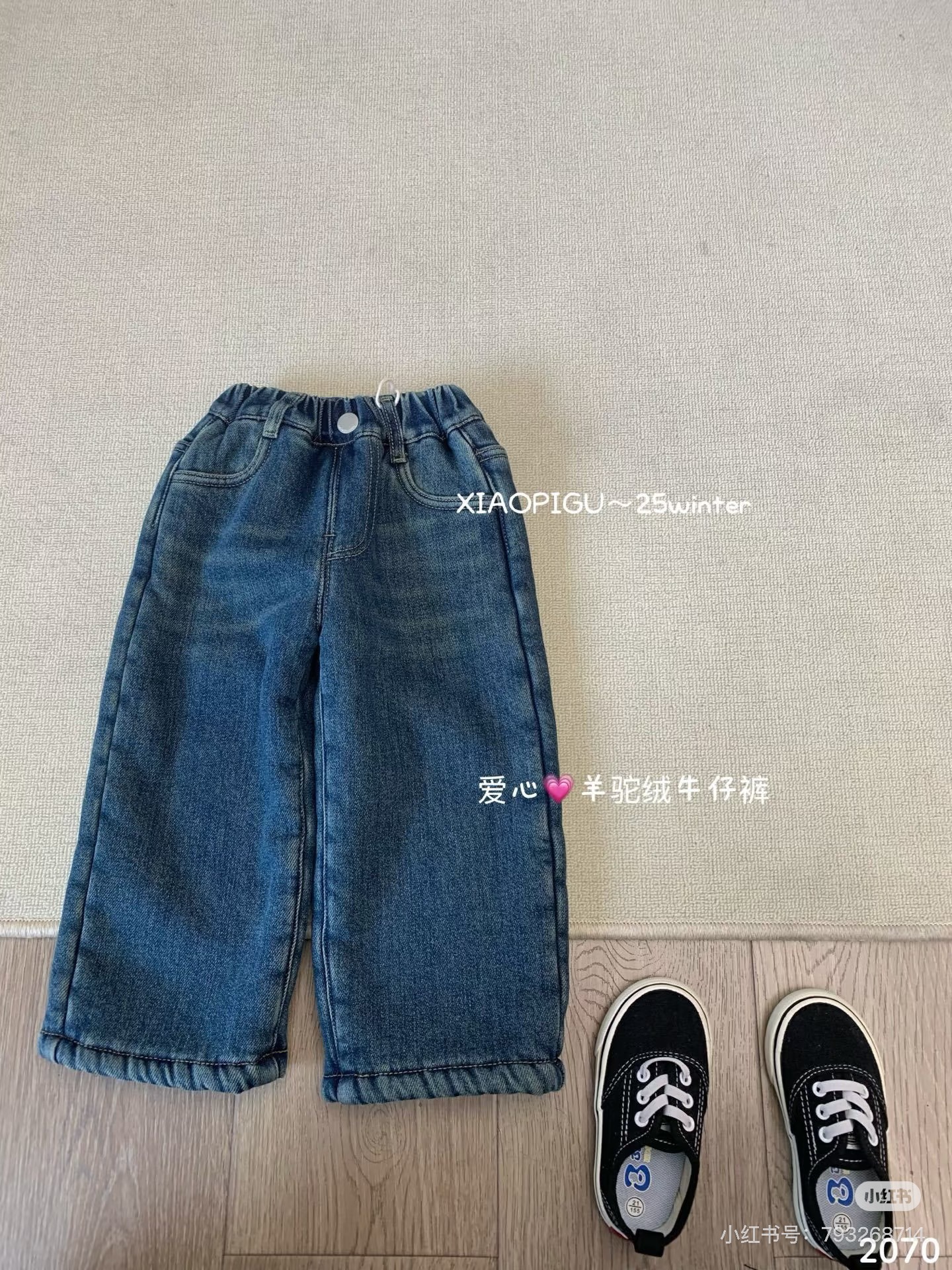 小屁股25深秋冬加绒裤370-430