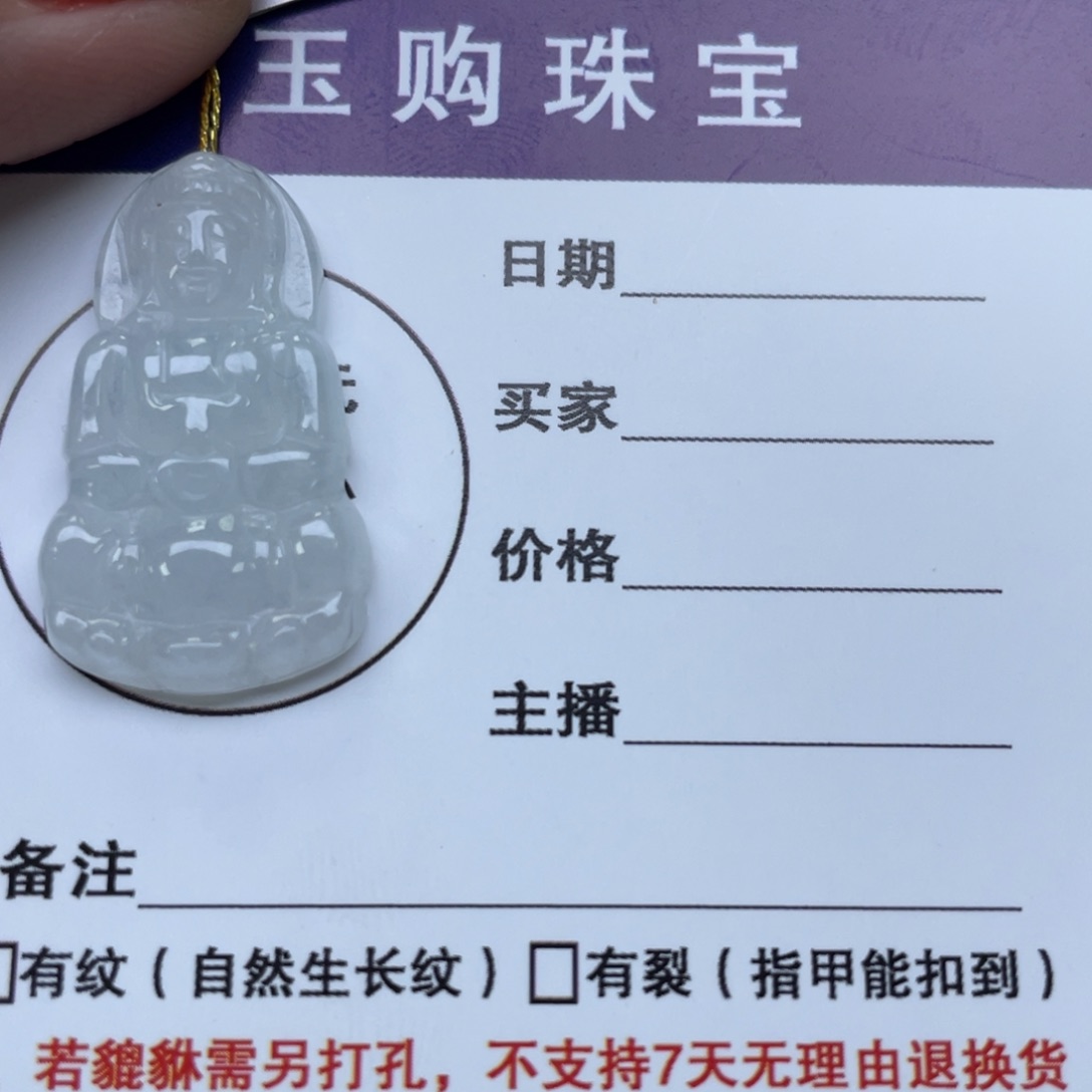 颈饰未镶嵌翡翠观音