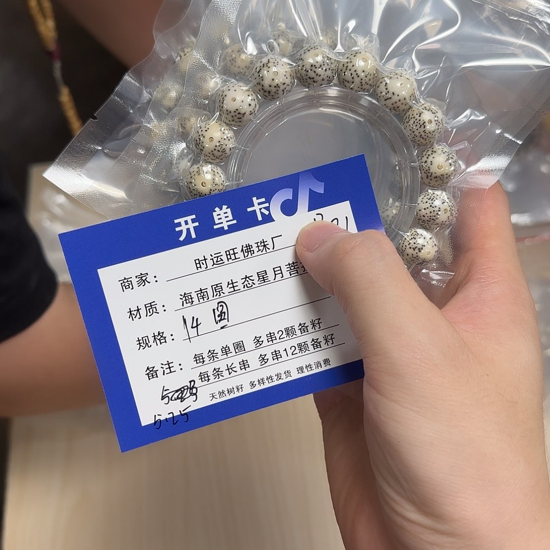 星月菩提吊坠B21           