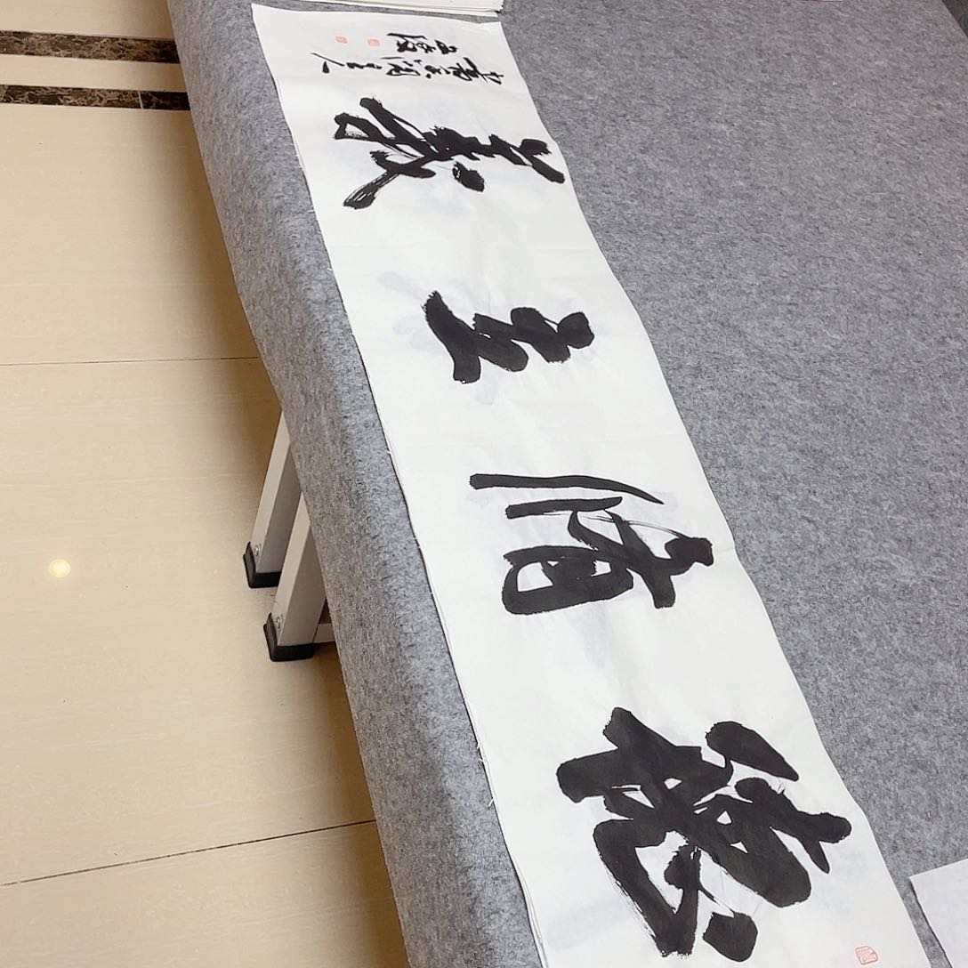 书法国展书家文俊老师138+34