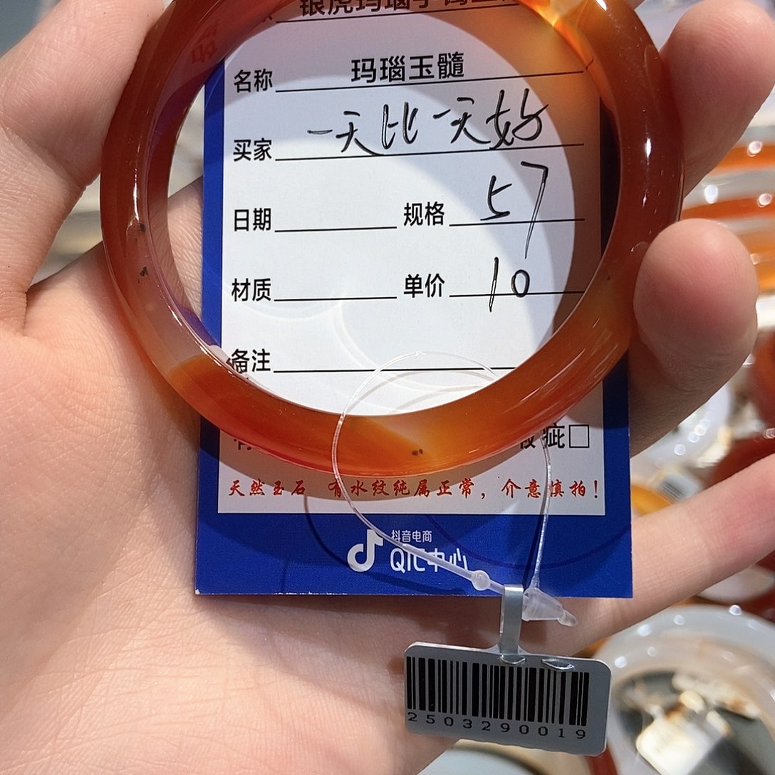 手镯玛瑙/玉髓未镶嵌