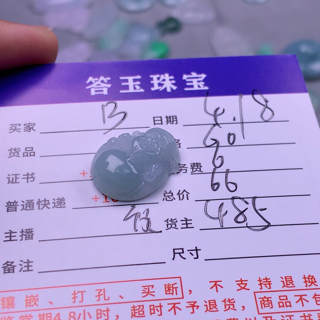 翡翠挂件未镶嵌B***儿