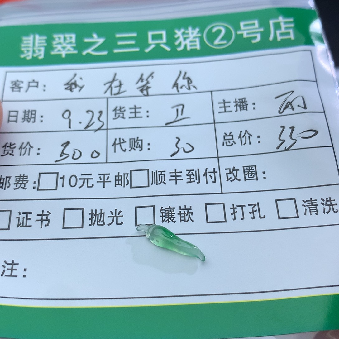 我***你颈饰未镶嵌翡翠翡翠翡翠
